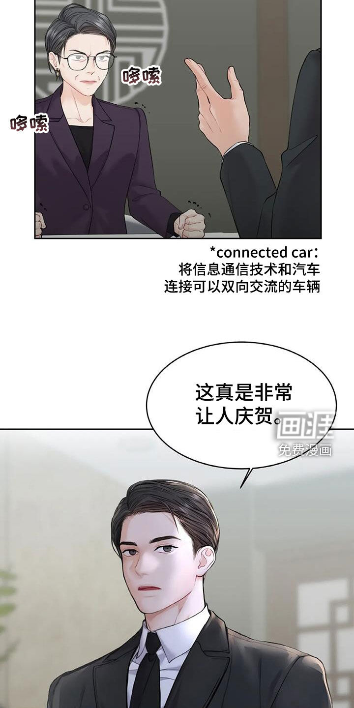 爱情的转变 第24话 第12页