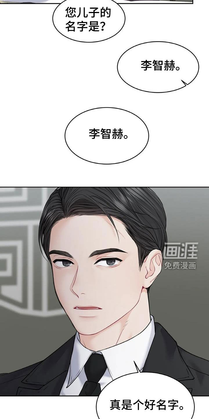 爱情的转变 第24话 第14页