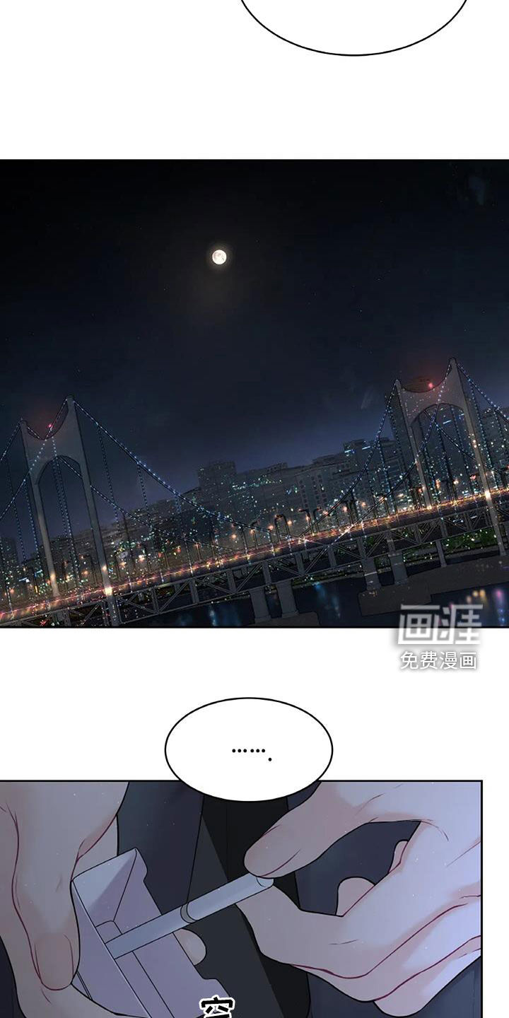 爱情的转变 第24话 第15页