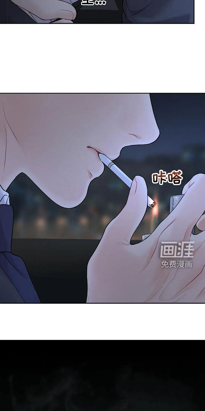 爱情的转变 第24话 第16页