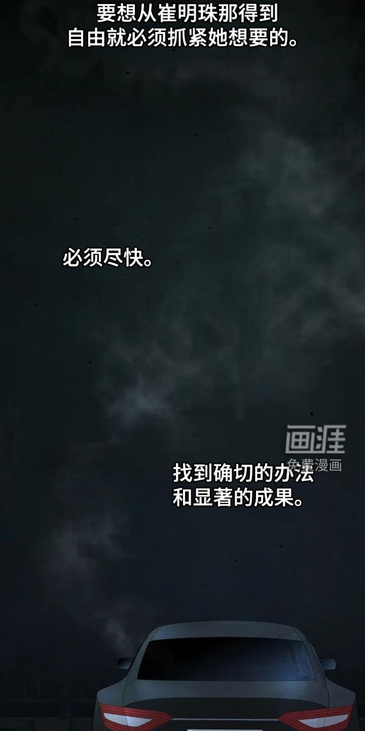 爱情的转变 第24话 第17页