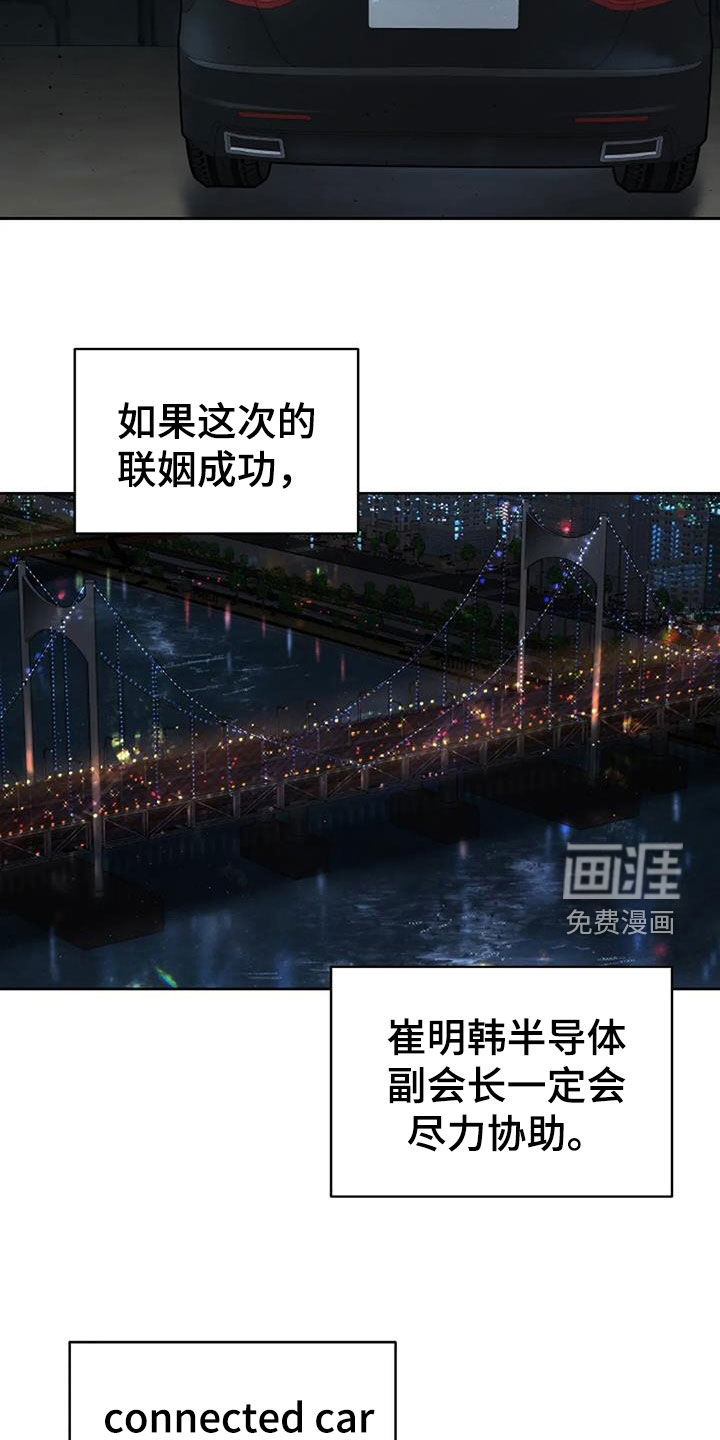 爱情的转变 第24话 第18页