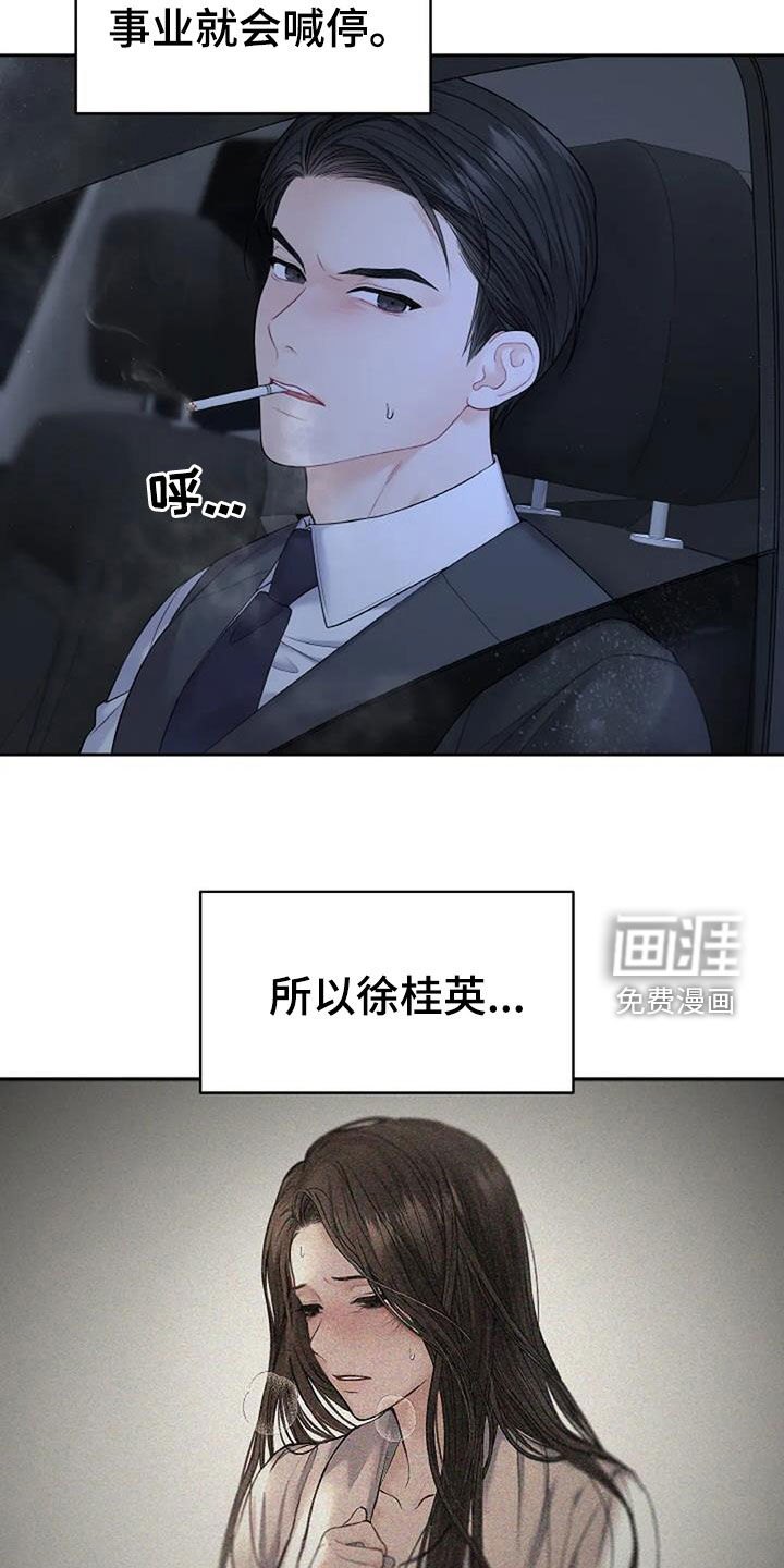 爱情的转变 第24话 第19页