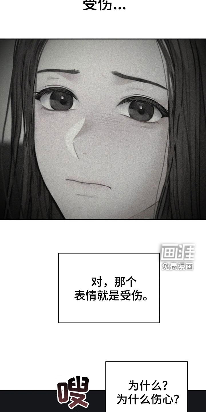 爱情的转变 第24话 第22页