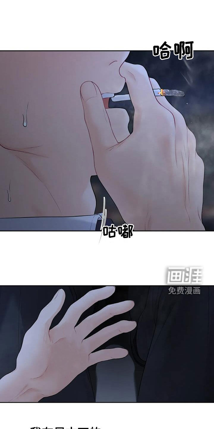 爱情的转变 第25话 第0页