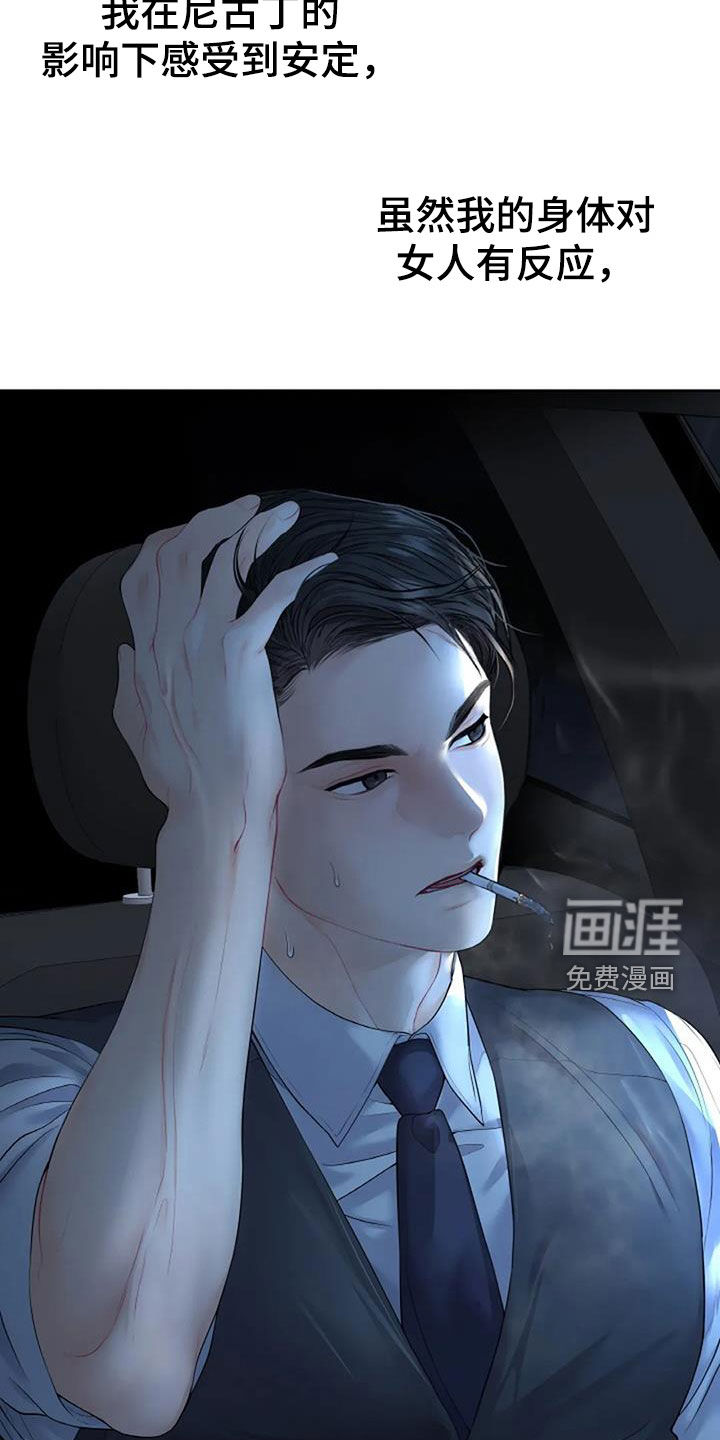 爱情的转变 第25话 第1页