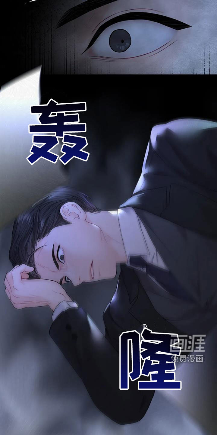 爱情的转变 第25话 第5页