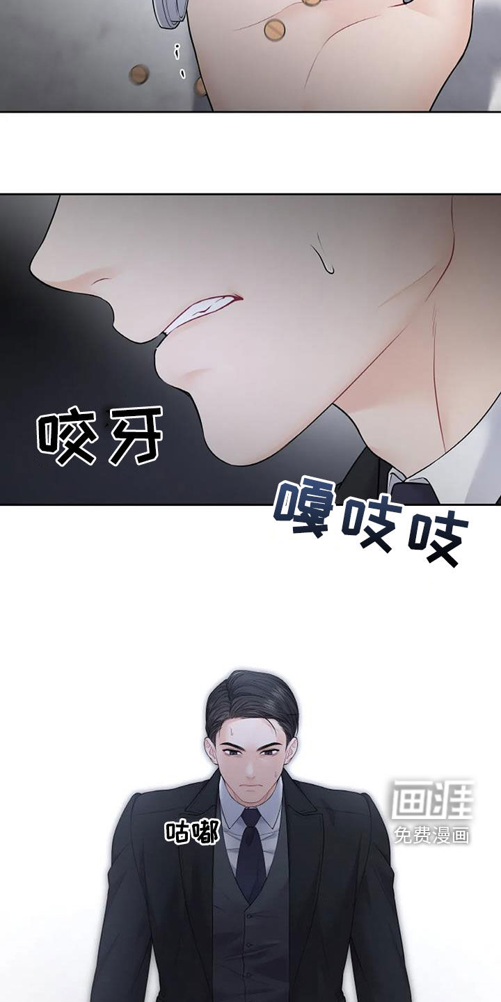 爱情的转变 第25话 第7页