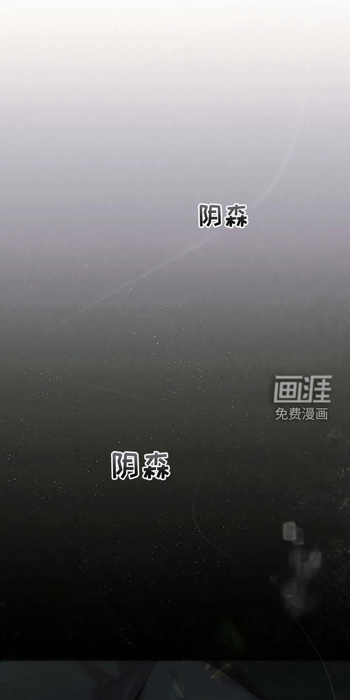 爱情的转变 第25话 第17页