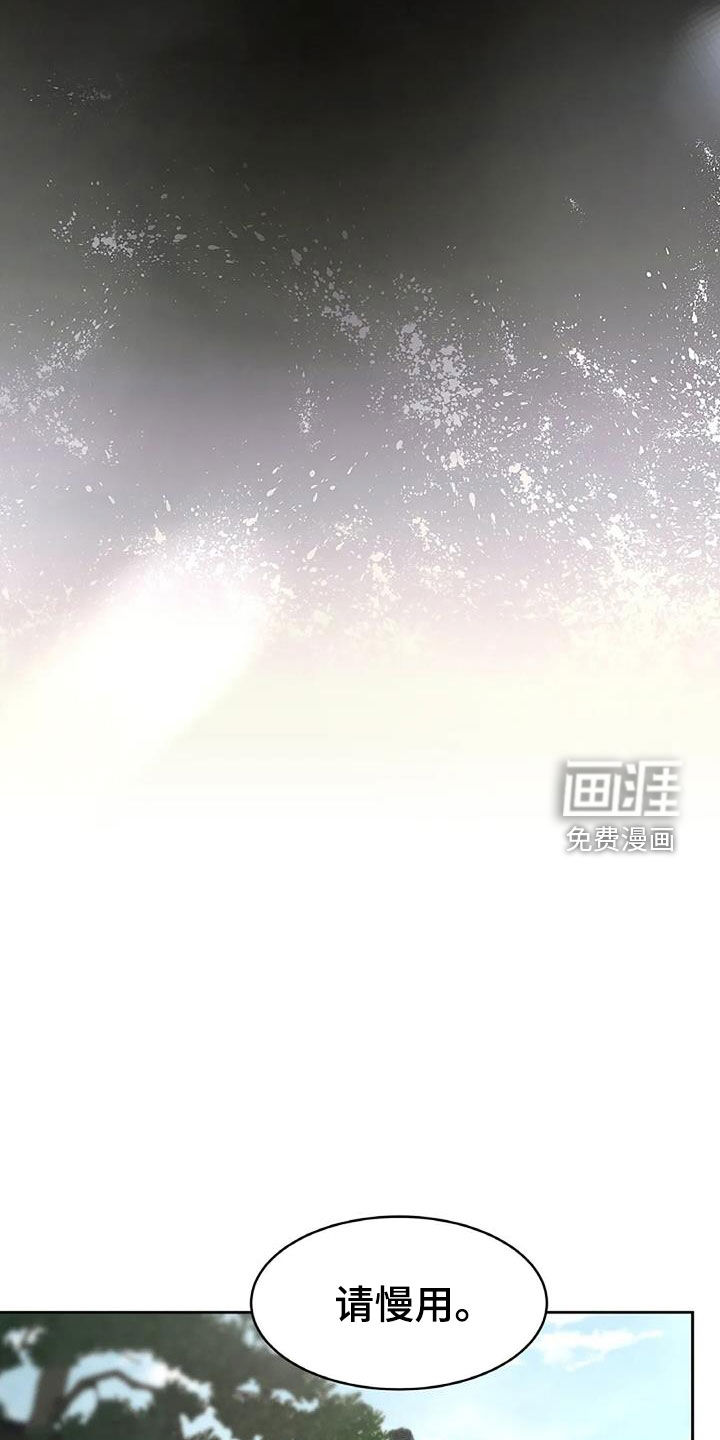 爱情的转变 第25话 第22页