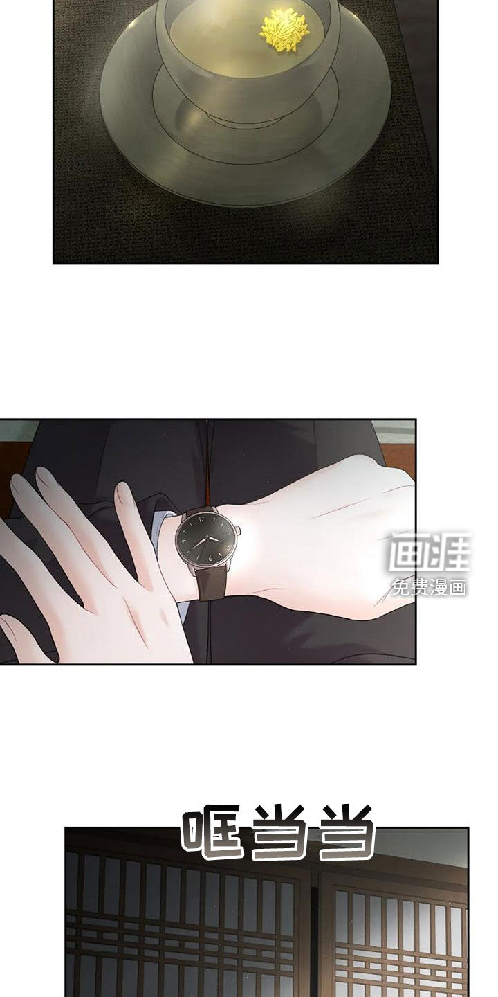 爱情的转变 第25话 第24页