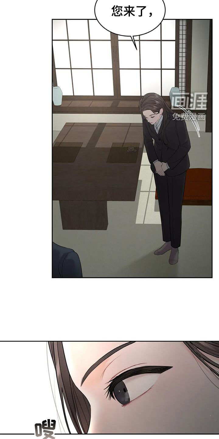 爱情的转变 第25话 第26页