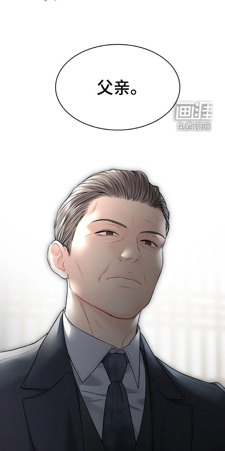 爱情的转变 第25话 第27页