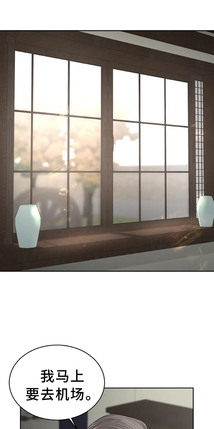 爱情的转变 第26话 第0页