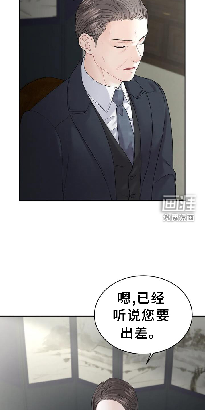 爱情的转变 第26话 第1页