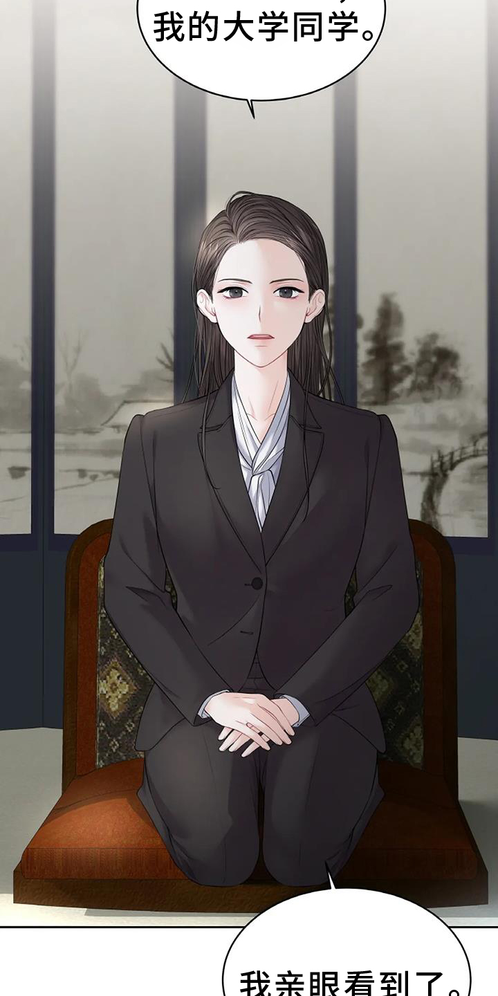 爱情的转变 第26话 第4页