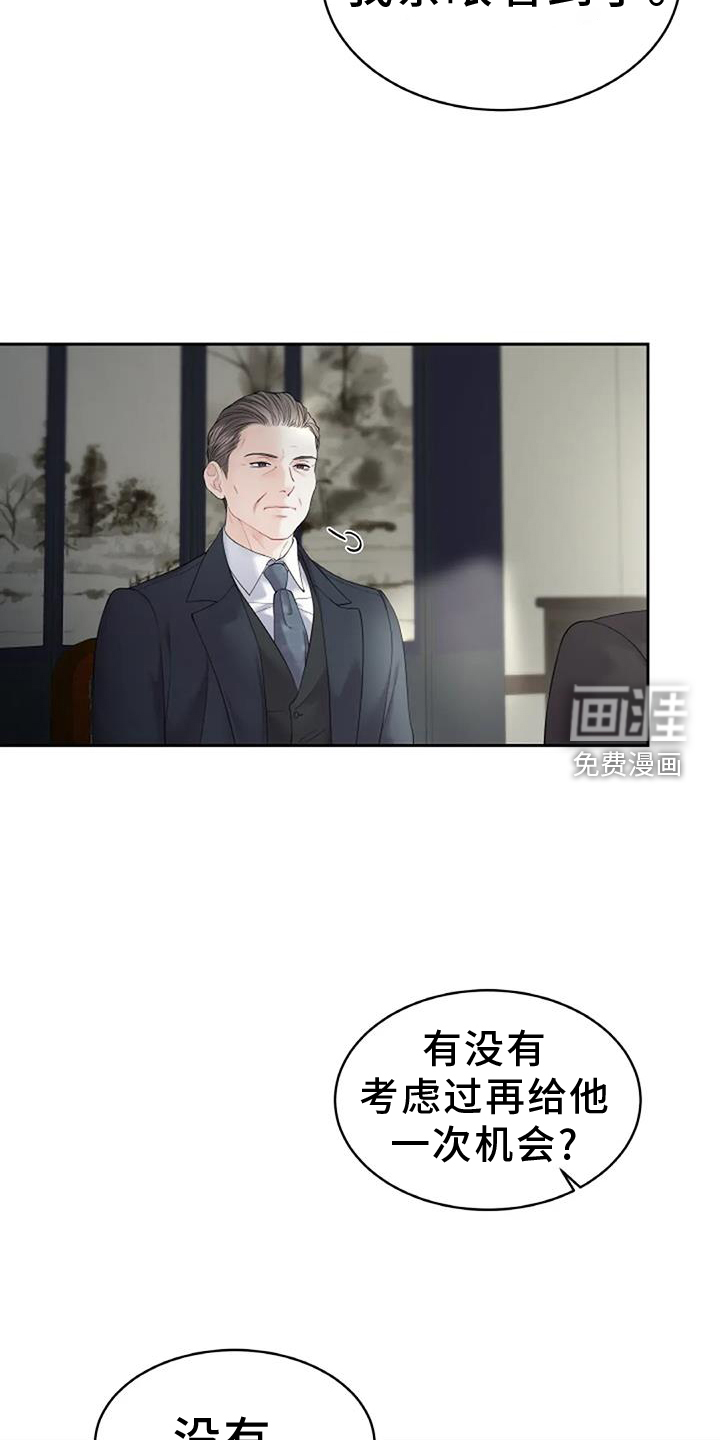 爱情的转变 第26话 第5页