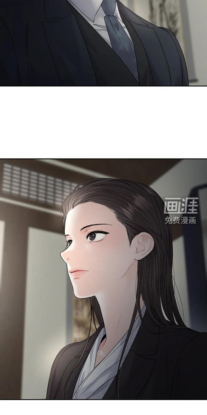 爱情的转变 第26话 第7页