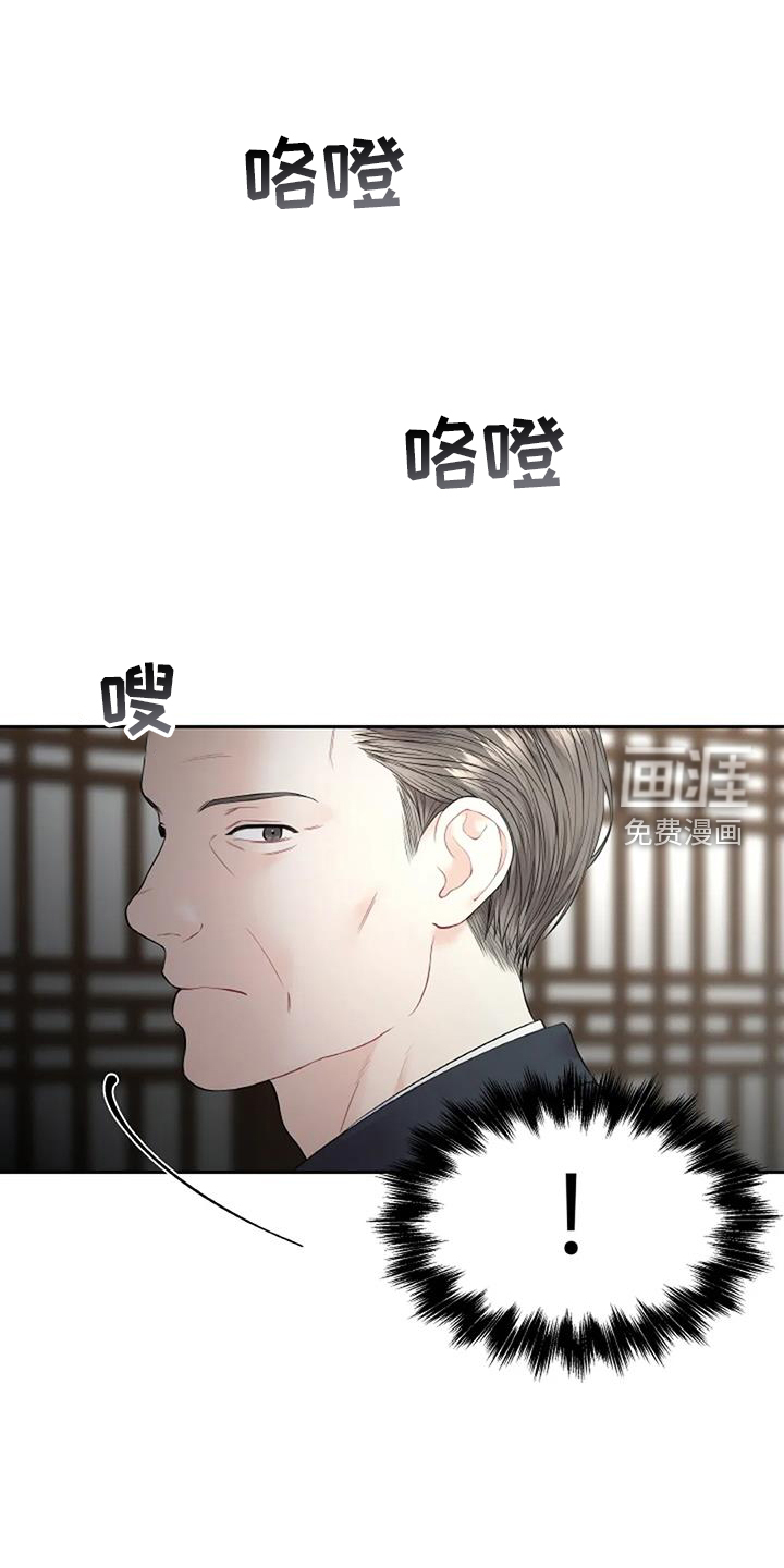 爱情的转变 第26话 第9页