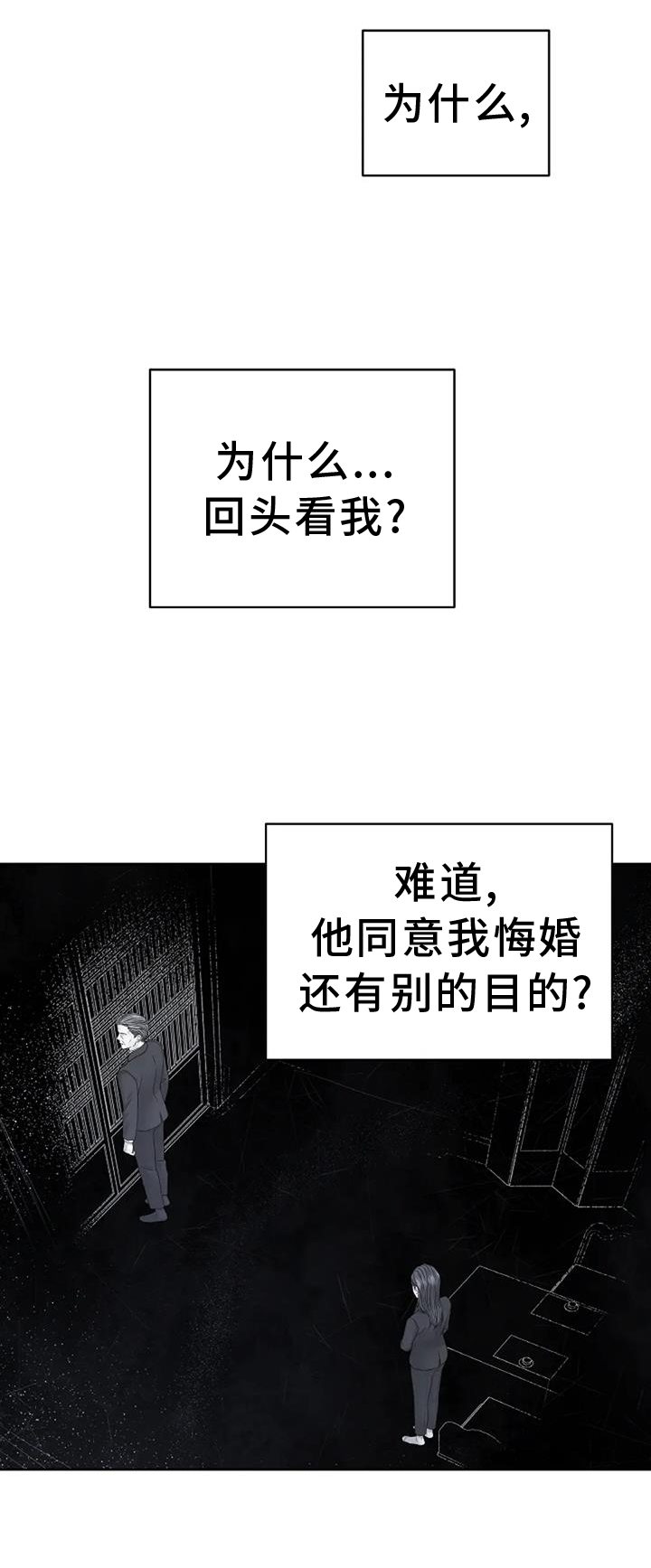 爱情的转变 第26话 第10页