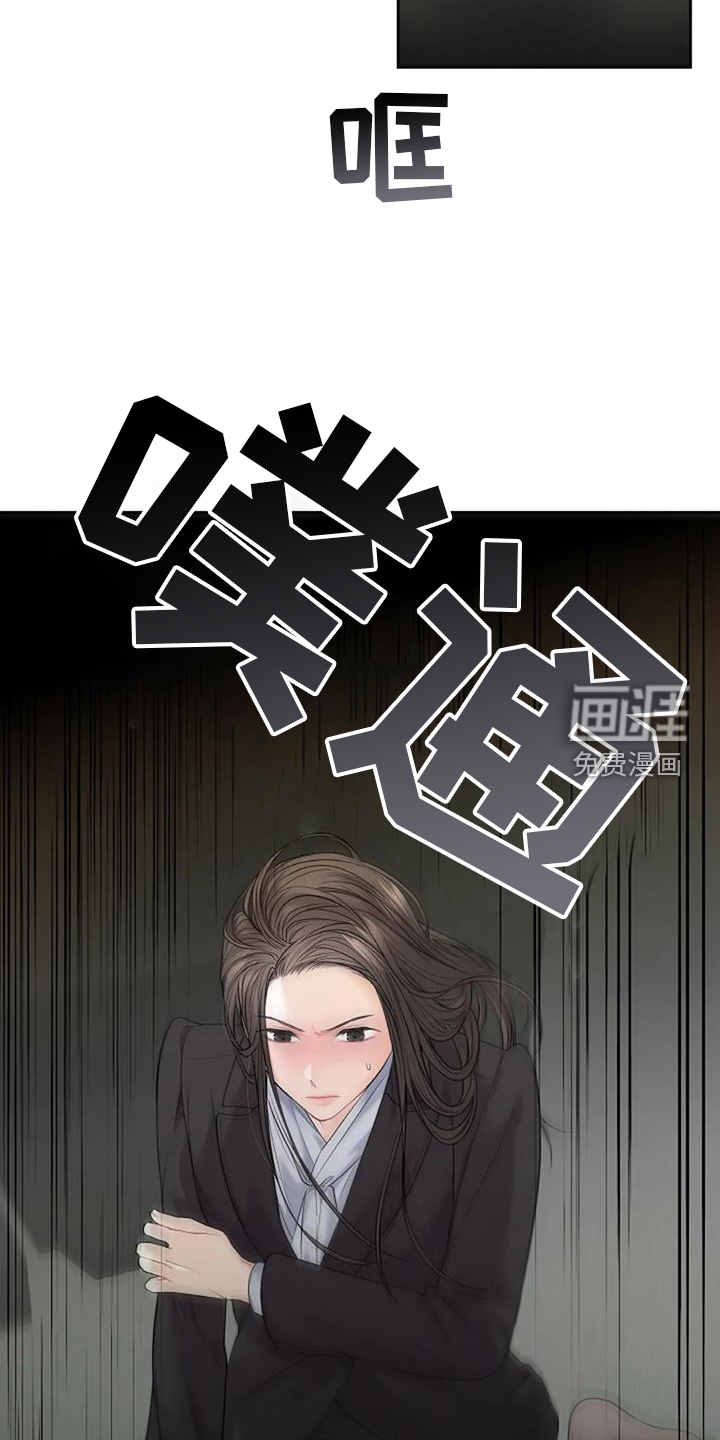 爱情的转变 第26话 第13页