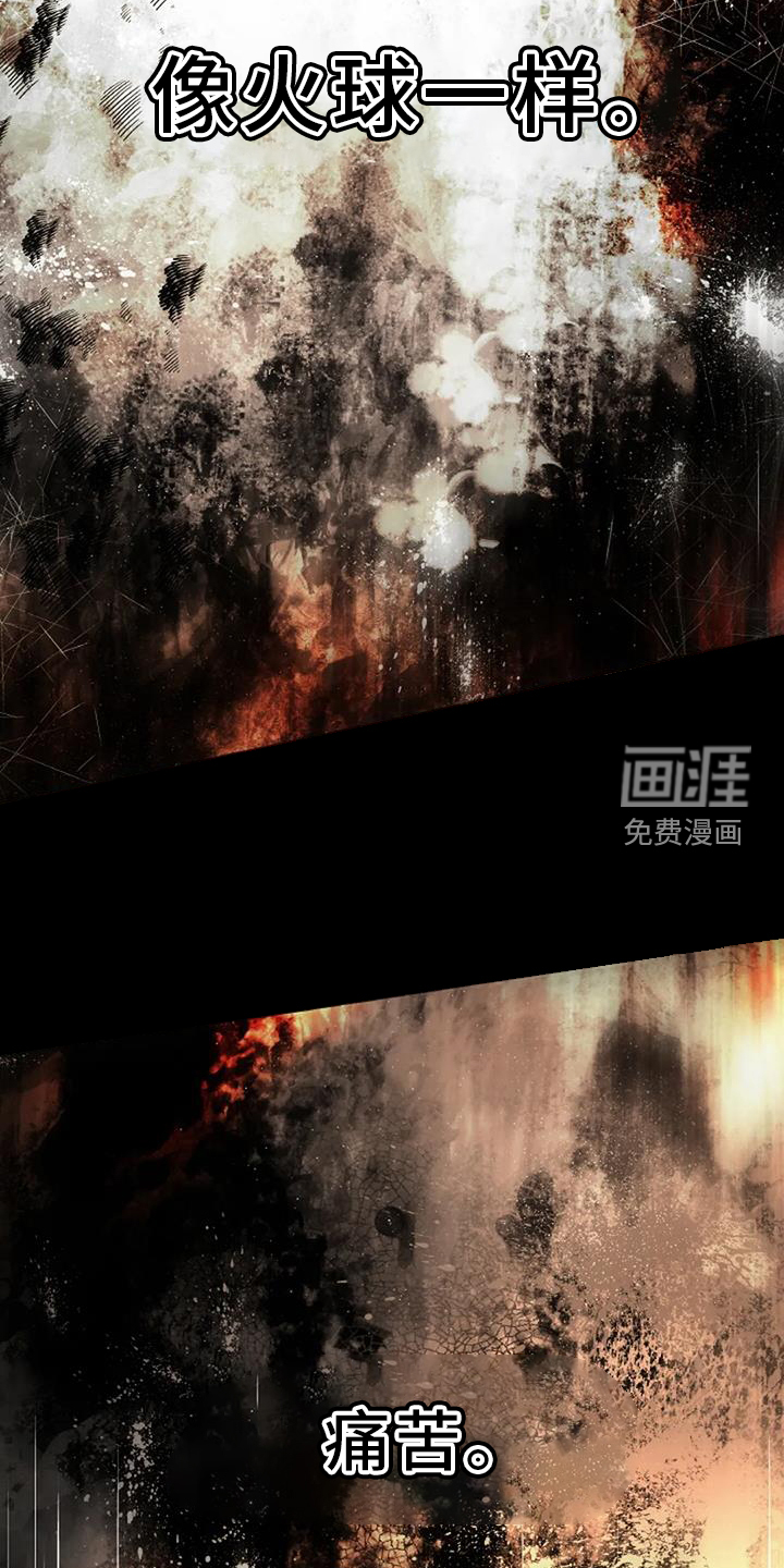 爱情的转变 第26话 第15页