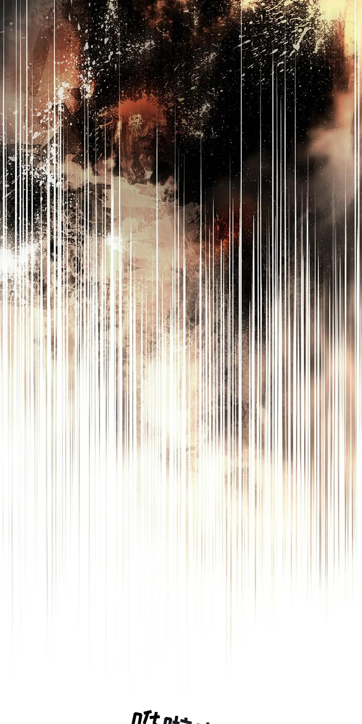 爱情的转变 第26话 第16页