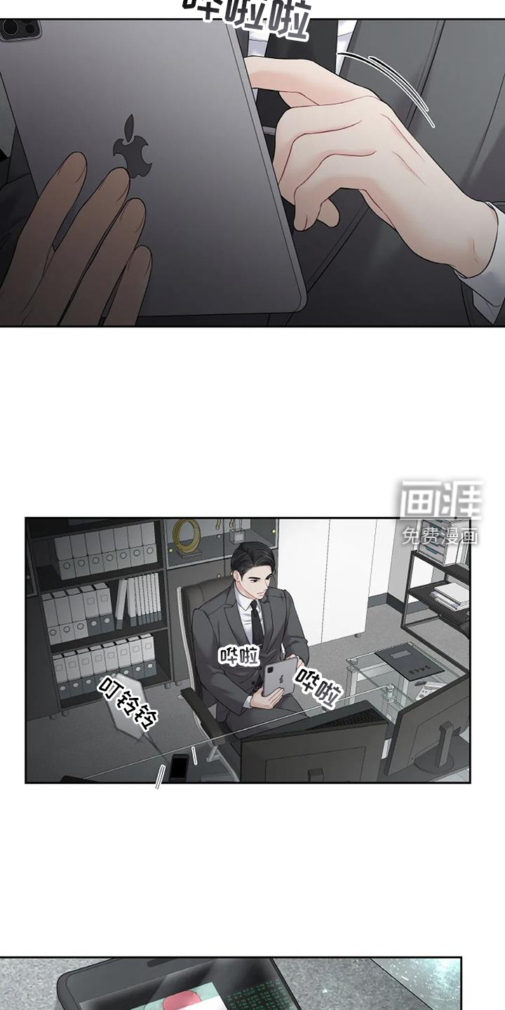 爱情的转变 第26话 第17页