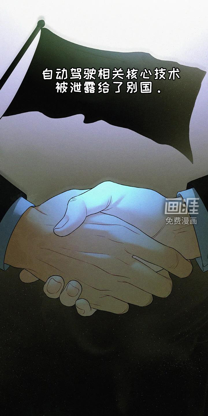 爱情的转变 第26话 第19页