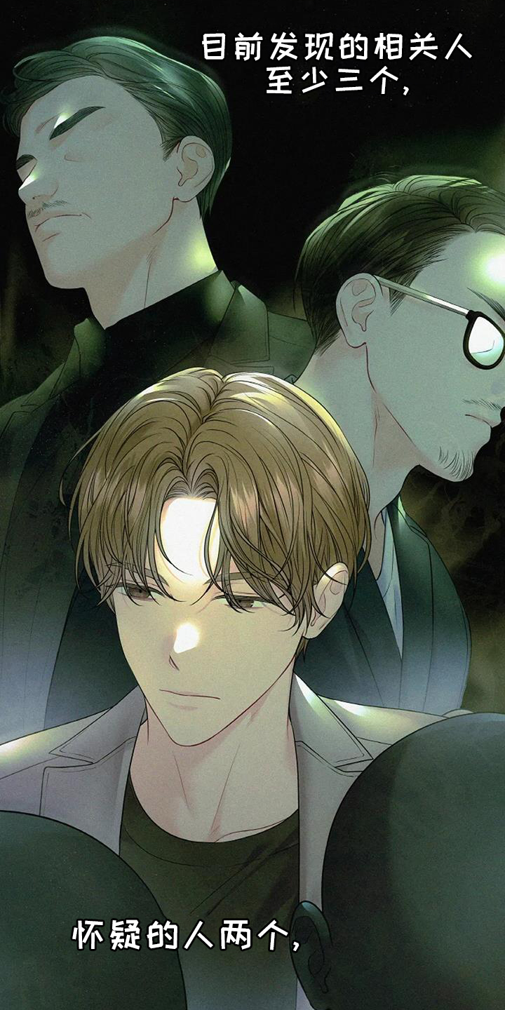 爱情的转变 第26话 第20页