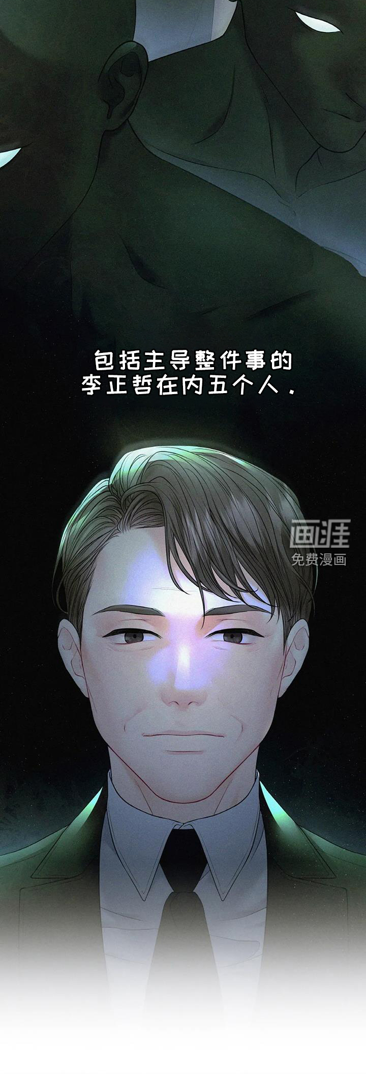 爱情的转变 第26话 第21页