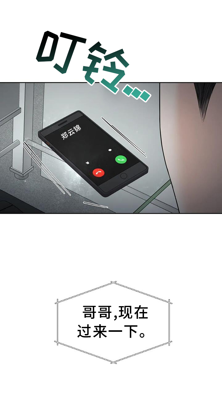 爱情的转变 第27话 第0页