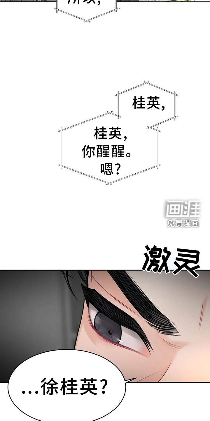 爱情的转变 第27话 第3页