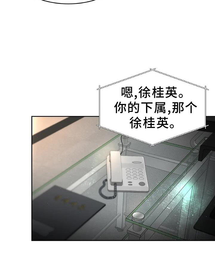 爱情的转变 第27话 第4页