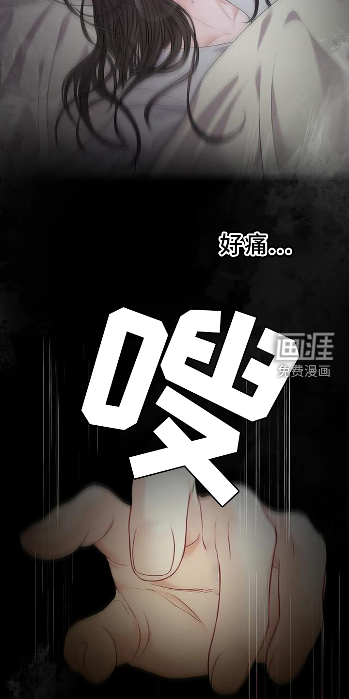 爱情的转变 第27话 第7页