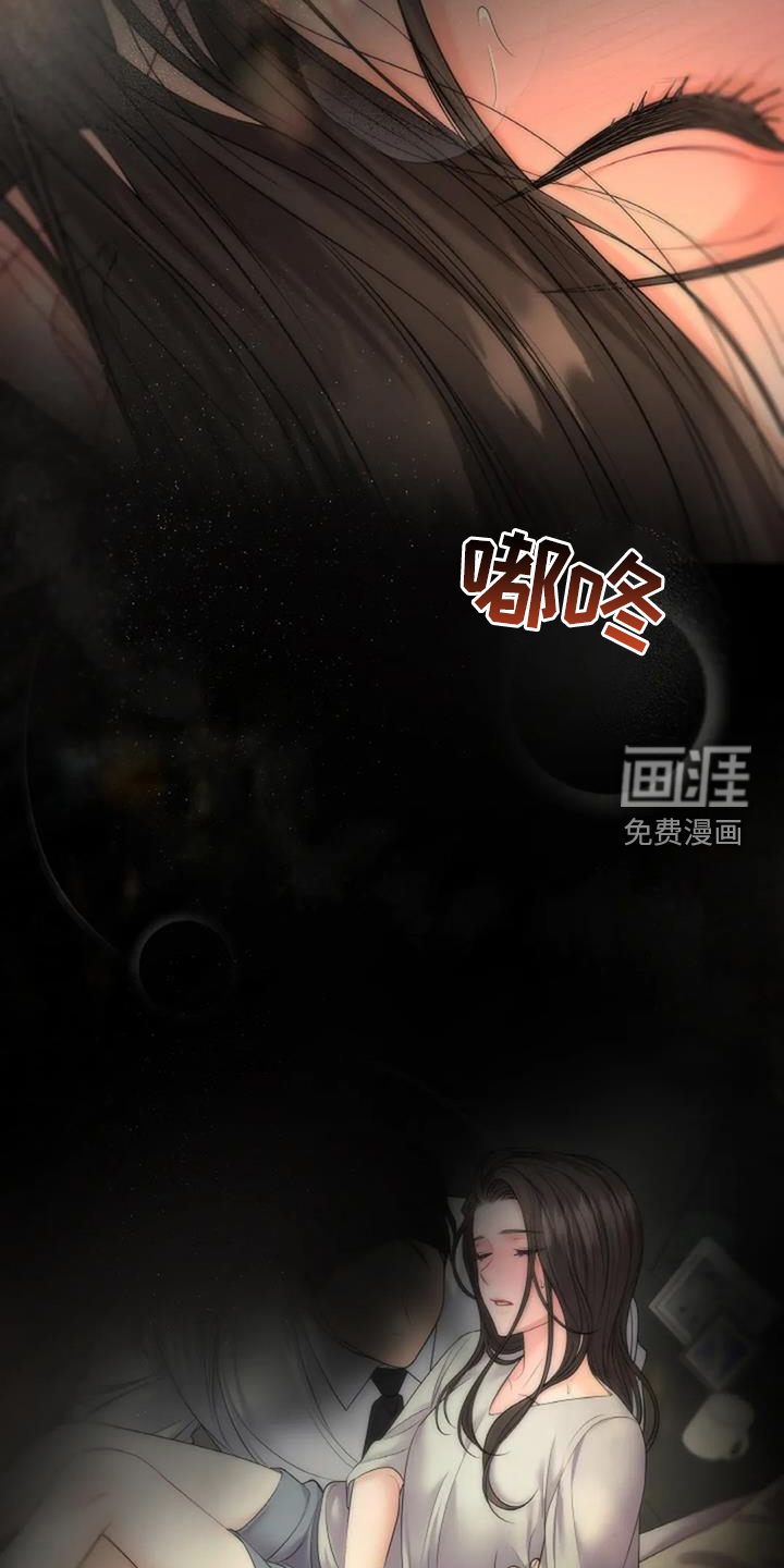 爱情的转变 第27话 第9页