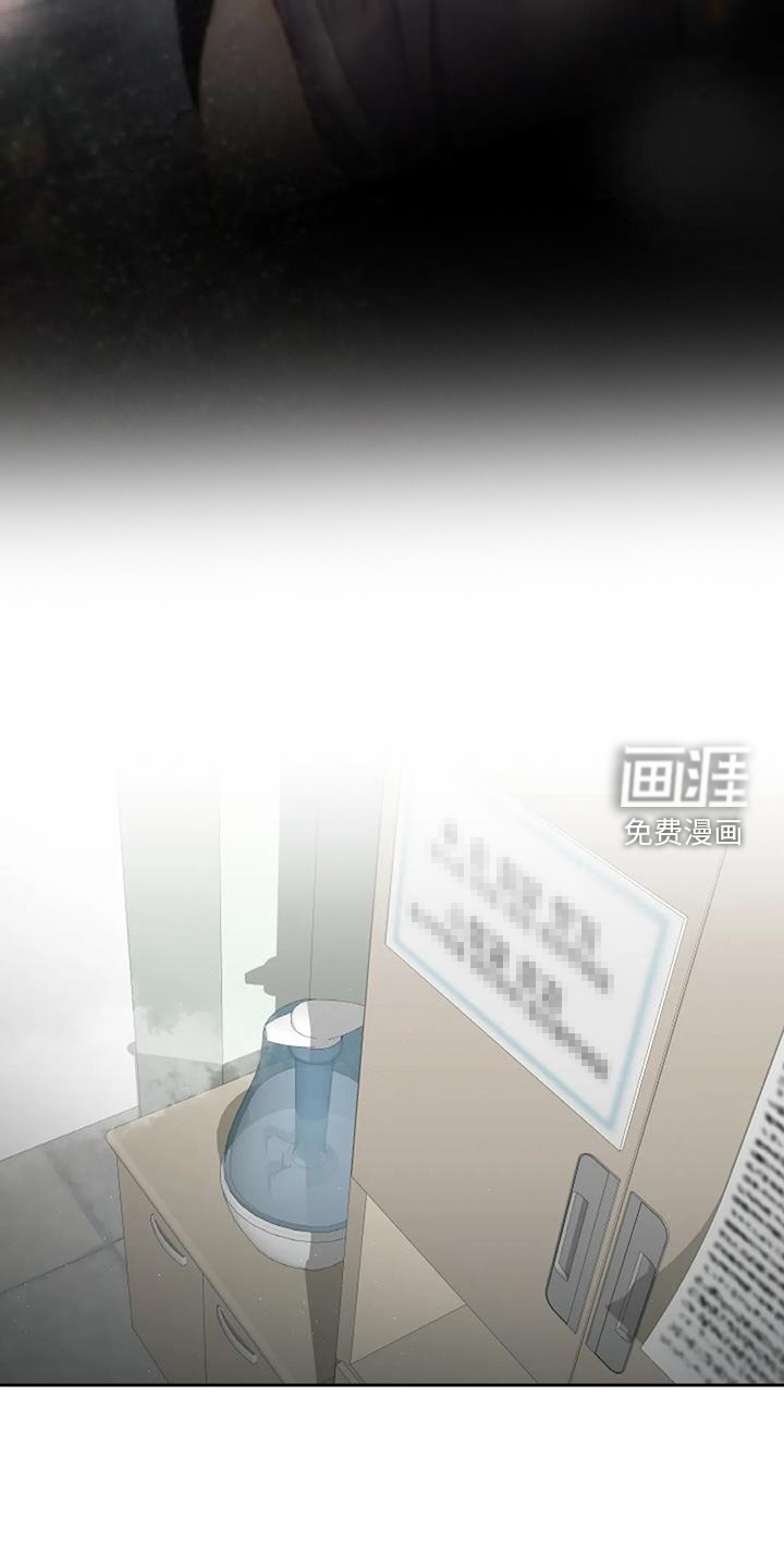 爱情的转变 第27话 第11页