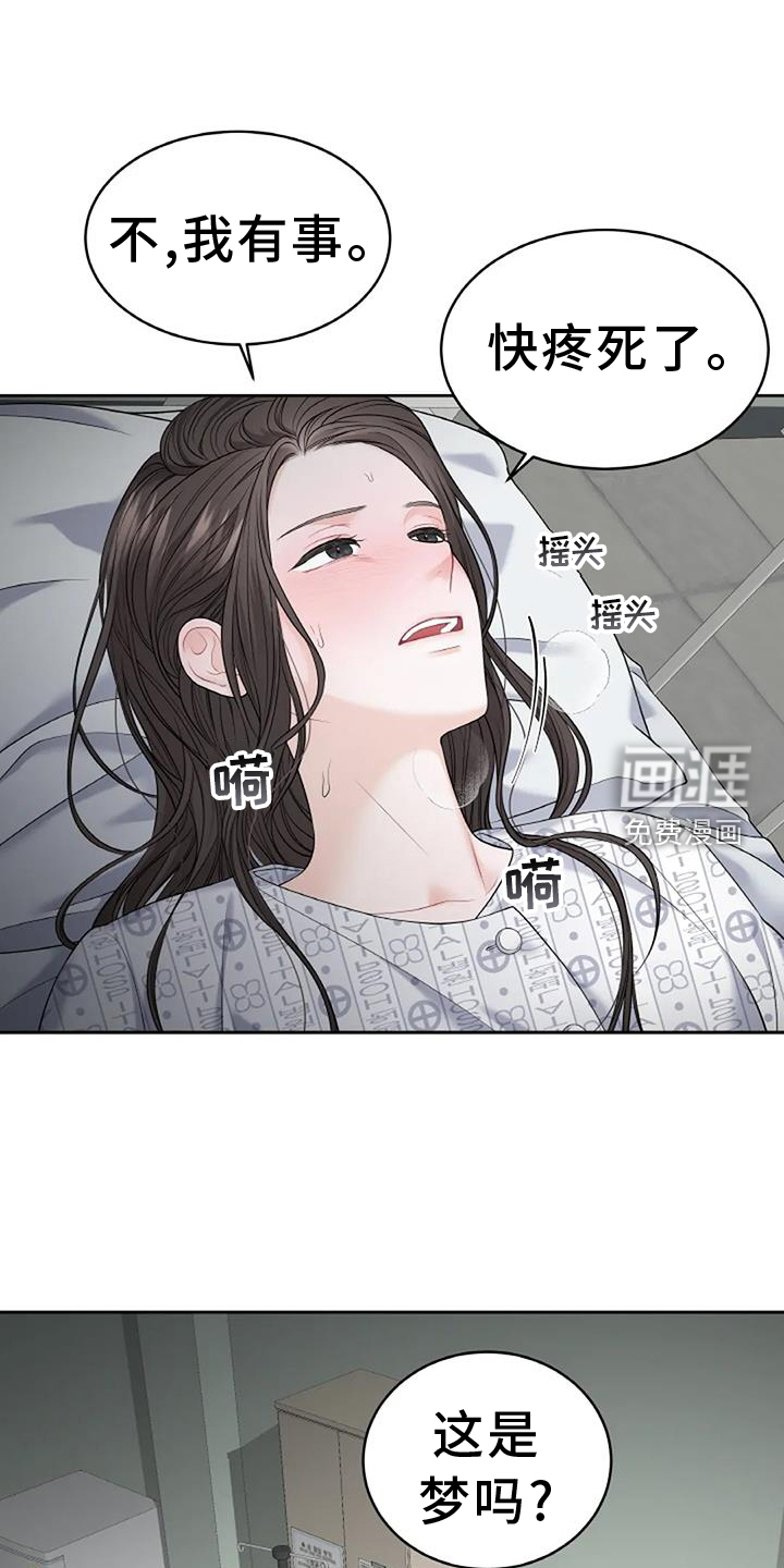 爱情的转变 第27话 第15页