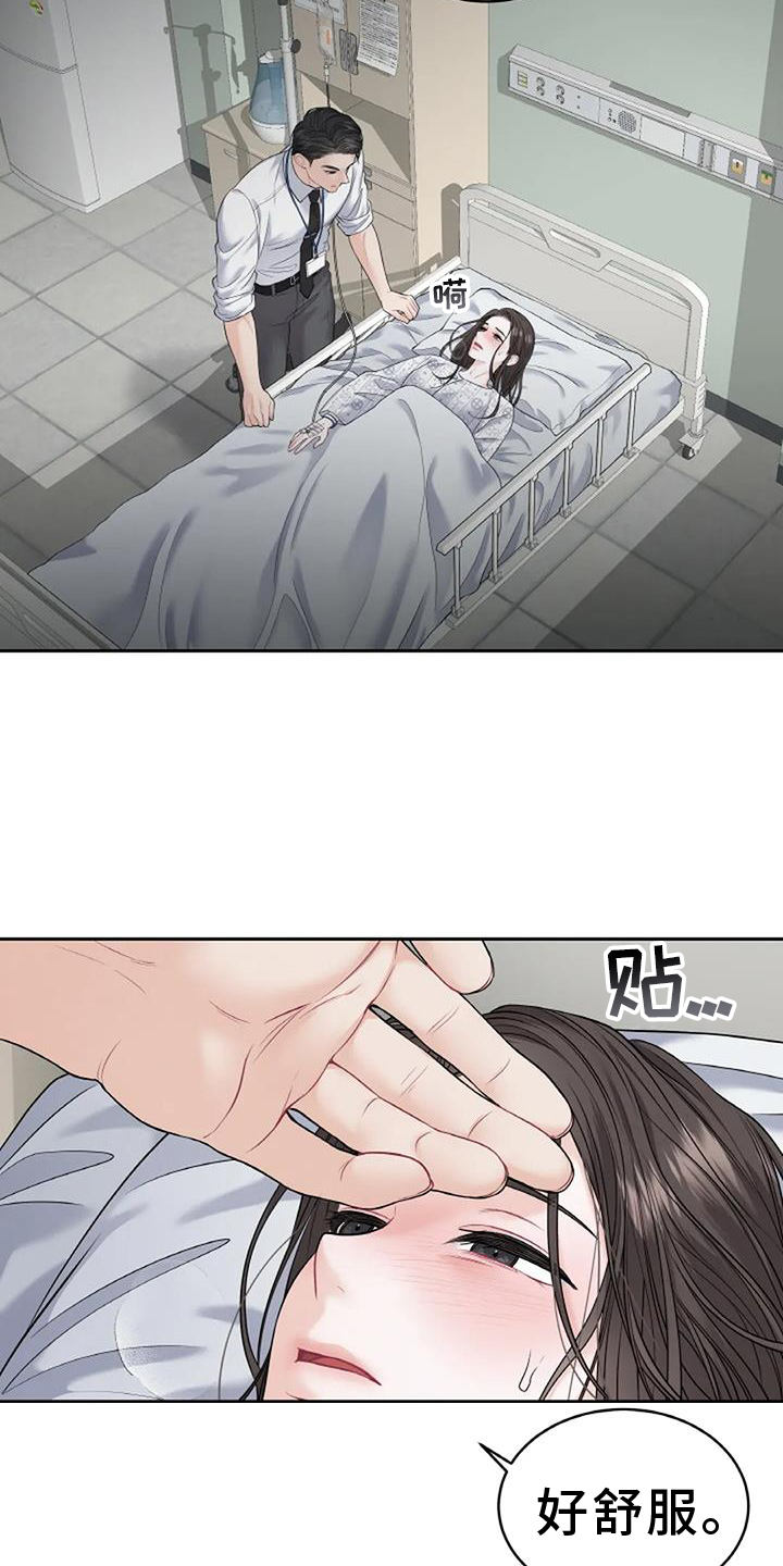 爱情的转变 第27话 第16页