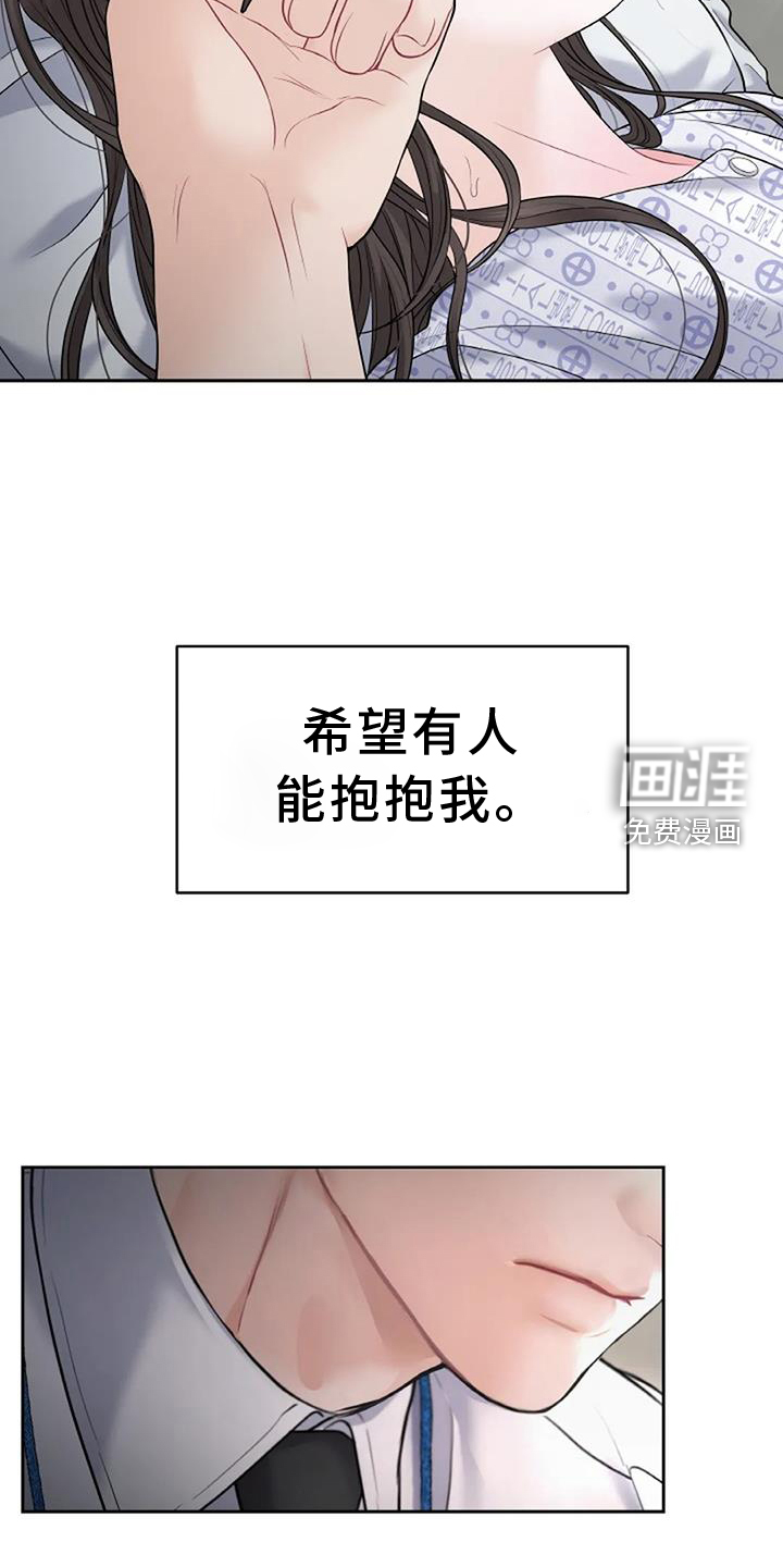 爱情的转变 第27话 第19页