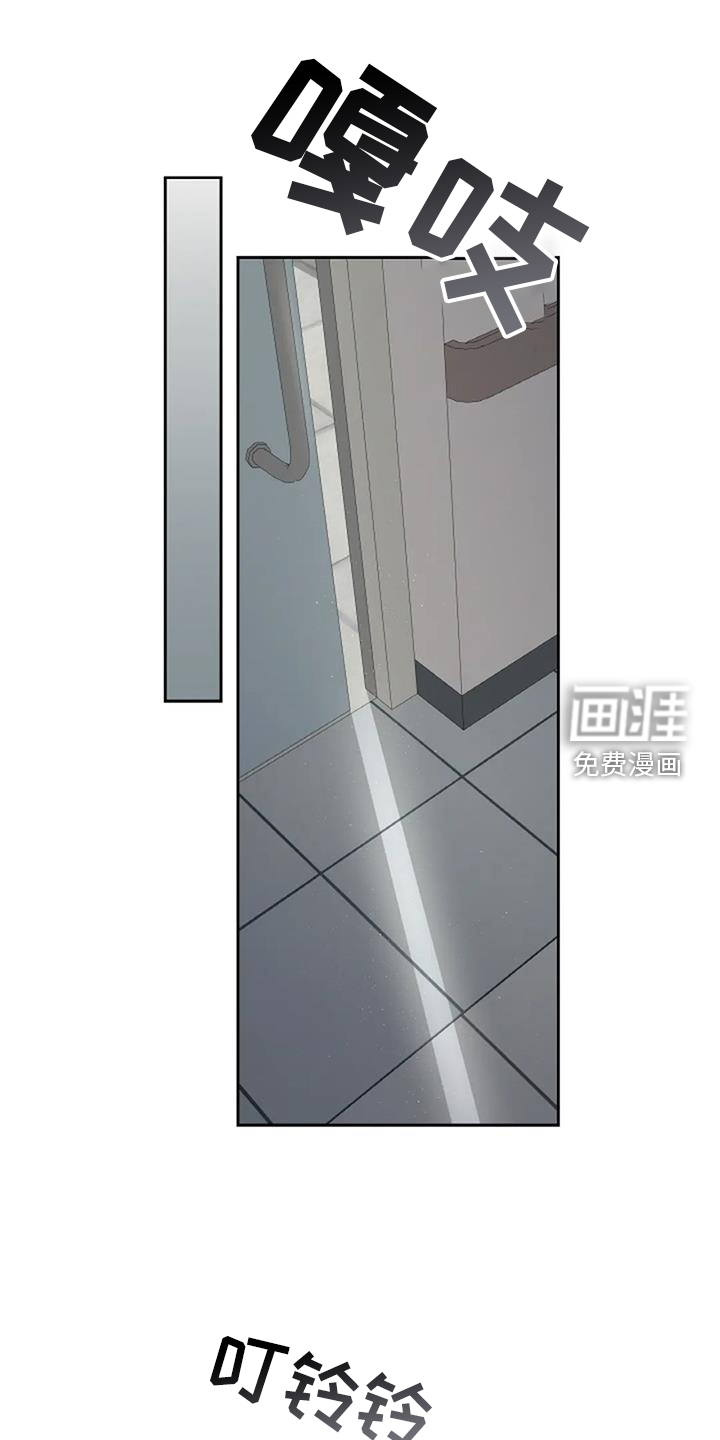 爱情的转变 第27话 第21页