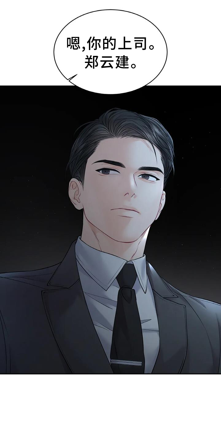 爱情的转变 第28话 第2页