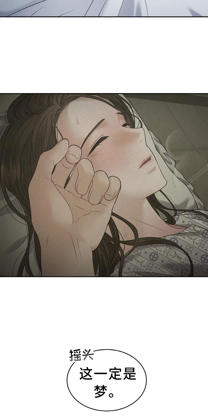 爱情的转变 第28话 第6页