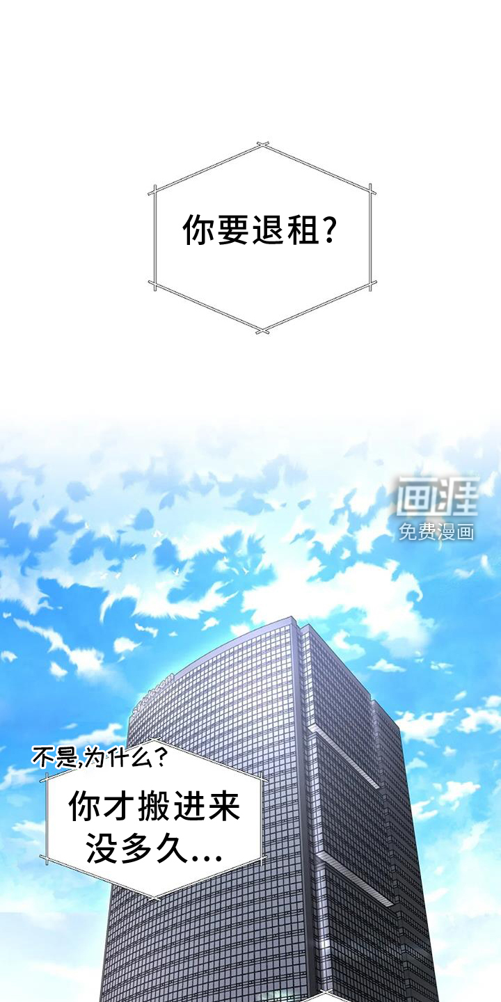 爱情的转变 第28话 第7页