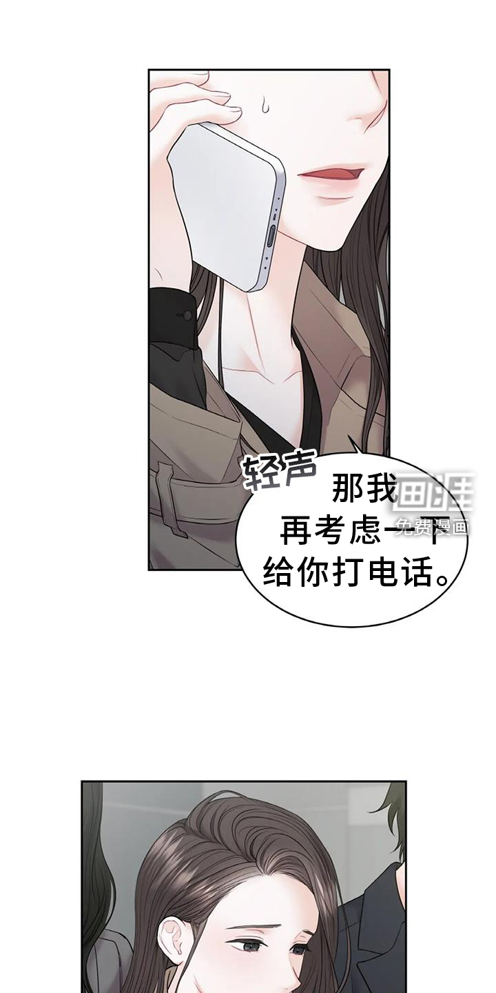 爱情的转变 第28话 第11页