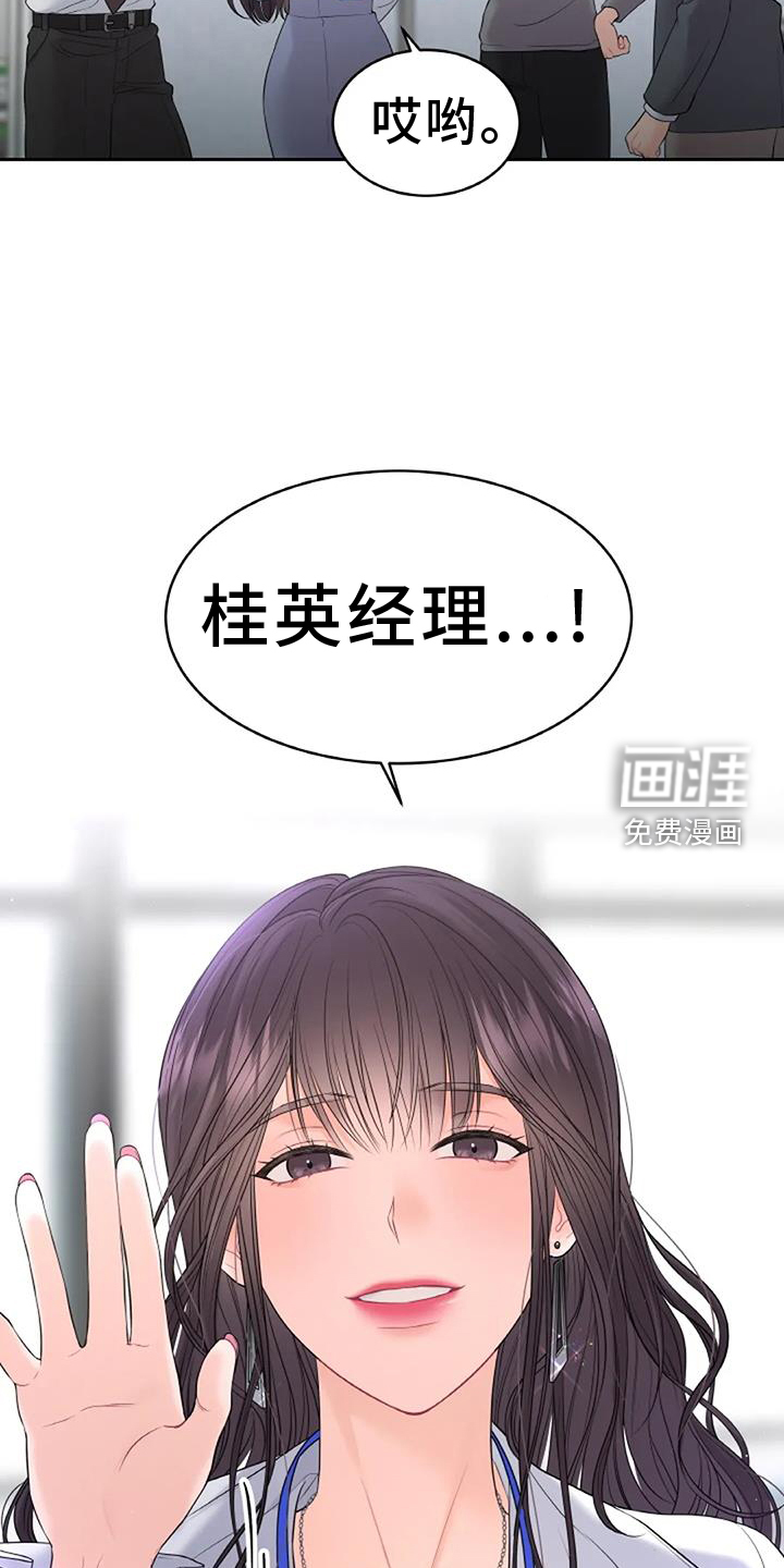 爱情的转变 第28话 第15页