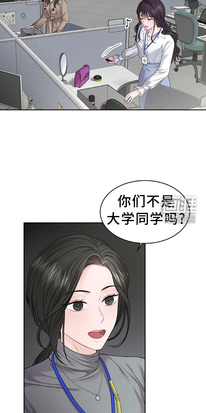 爱情的转变 第28话 第17页