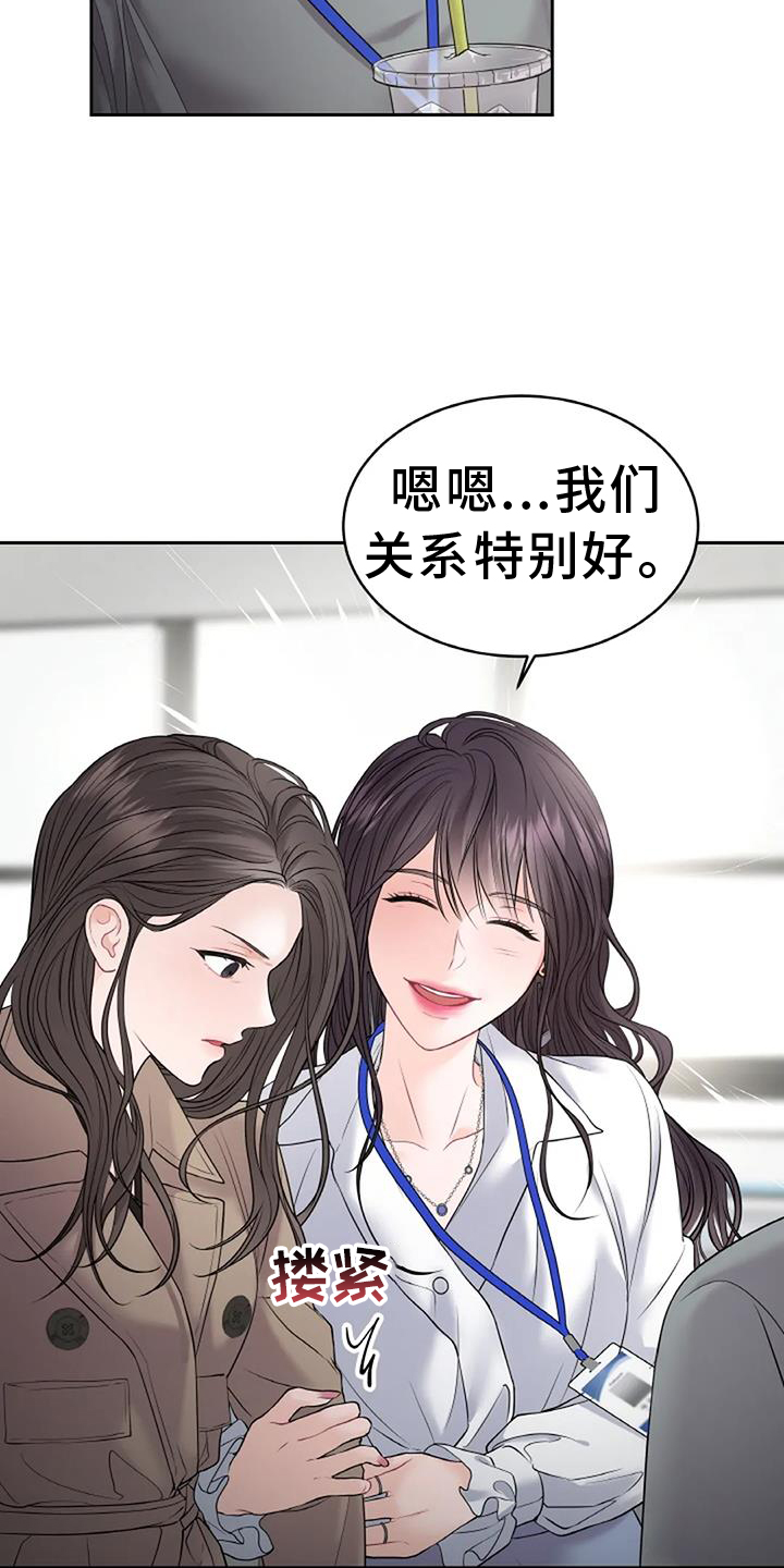 爱情的转变 第28话 第18页