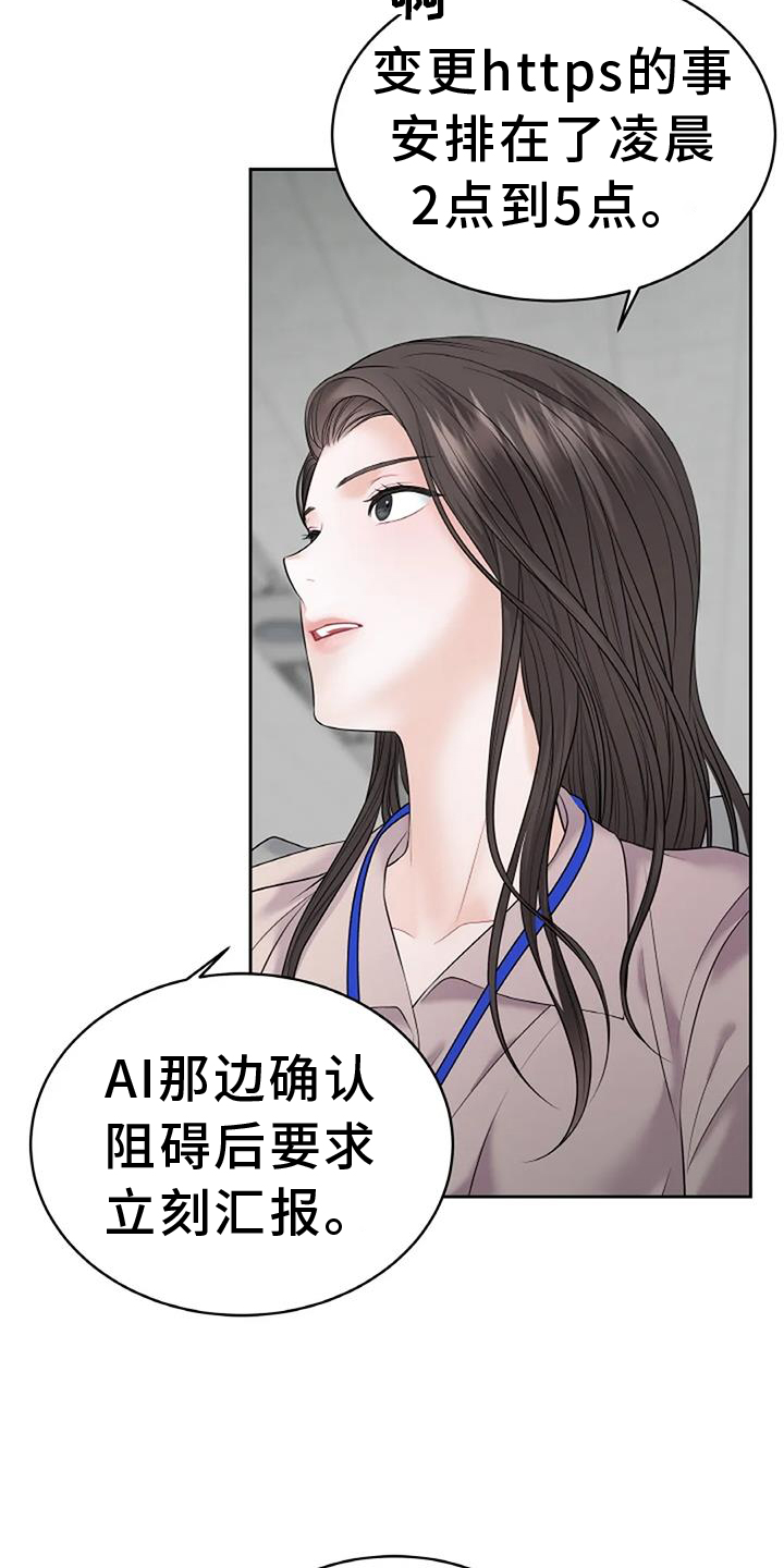 爱情的转变 第28话 第26页