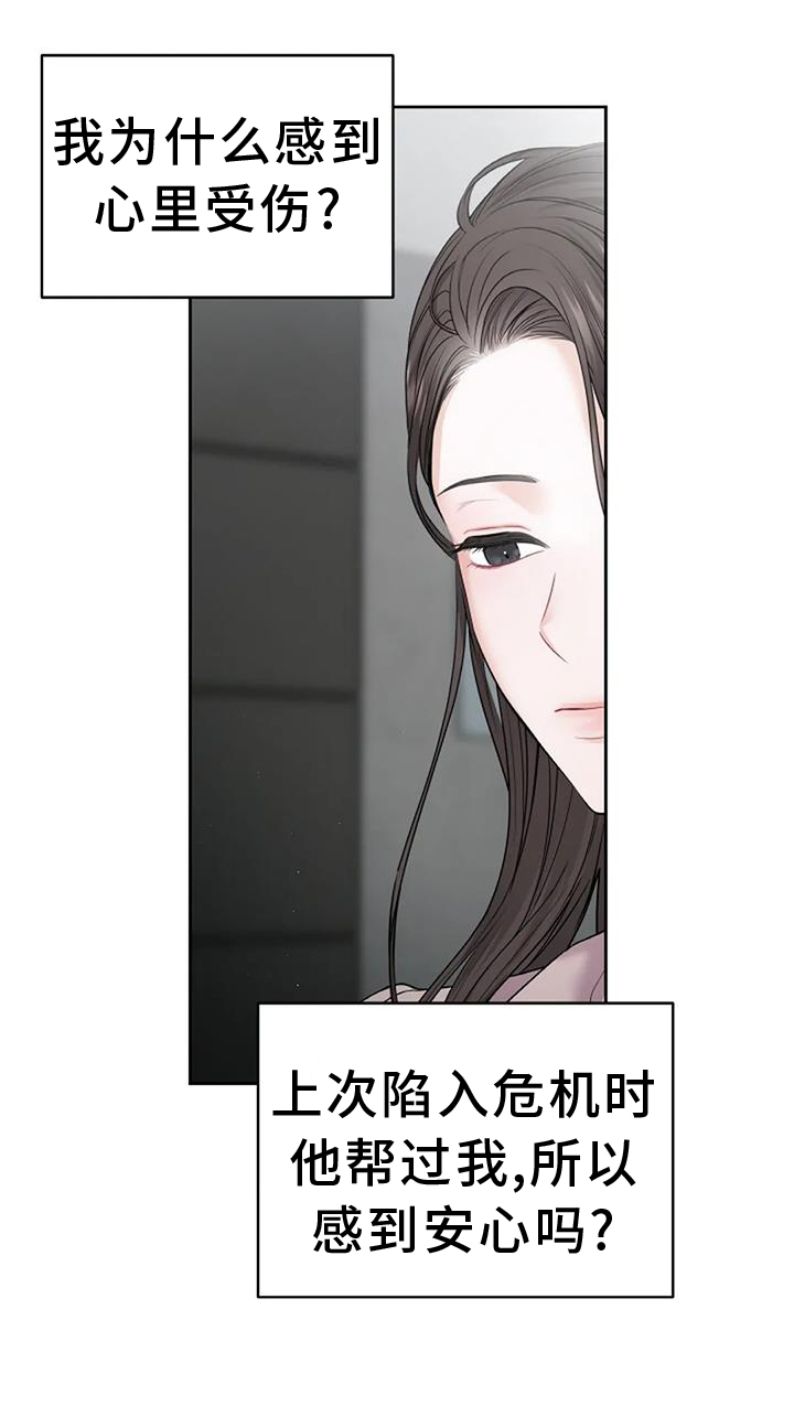 爱情的转变 第29话 第0页